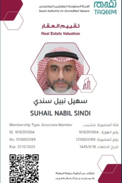 سهيل