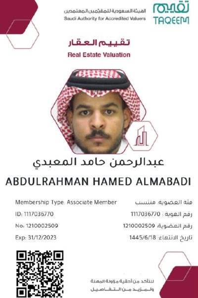 عبد الرحمن