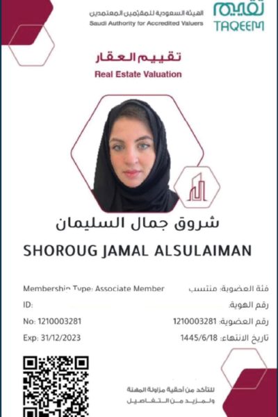 شروق السليماني