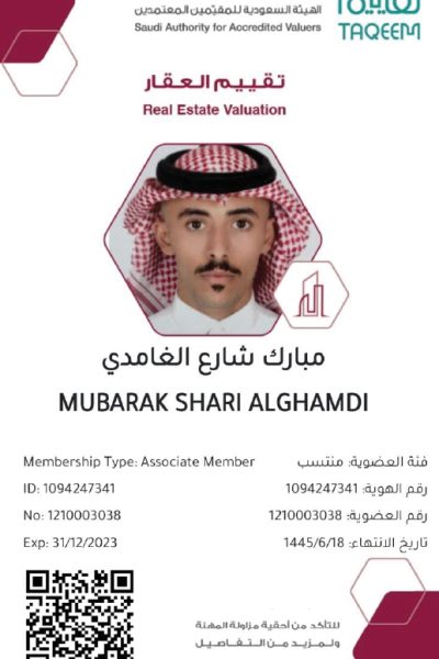 مبارك الغامدي