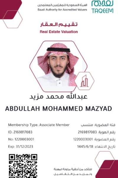 عبدالله مزيد
